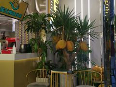 -猫王榴莲世家(三里屯SOHO商场店)