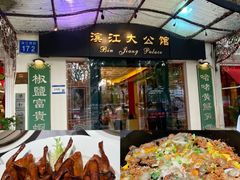 -惠食佳(滨江大公馆店)