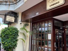 门面-安德鲁饼店(总店)