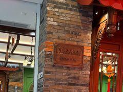 -龙抄手(春熙路总店)