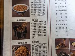 -洛阳面馆(红专路店)