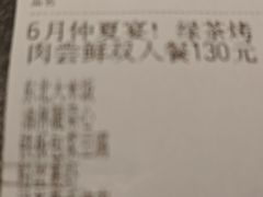 -绿茶餐厅(广州天河城店)