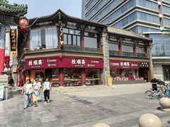 -桂发祥·直营(古文化街店)