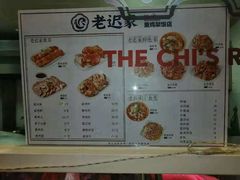 -老迟家鸡架(铁西店)