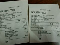 账单-85度C(上海兰溪二店)