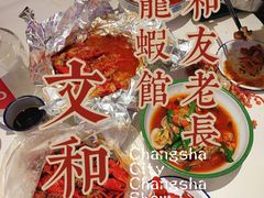 -文和友老长沙龙虾馆(化龙池店)