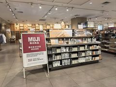 -MUJI无印良品(星光68广场店)