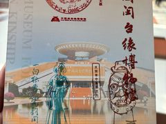 -中国闽台缘博物馆