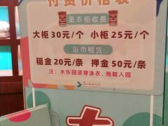 -杭州开元森泊度假乐园