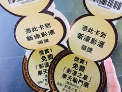-影汇之星8字形摩天轮