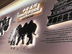 -舌尖尖·兰州牛肉面(浦东机场店)