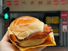 -丹麦饼店