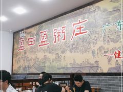 大堂-盈田盈粥庄(博山东路店)