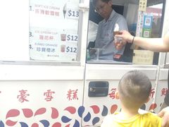 -富豪雪糕车流动点(尖沙咀店)