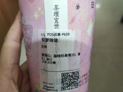 -茶理宜世(岭南站NOVA店)