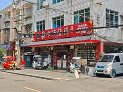 -聚味轩酒楼(东升街店)