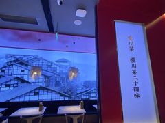 -茅庐川菜(烟台万象汇店)