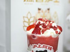 -沪上阿姨鲜果茶(华新大街店)