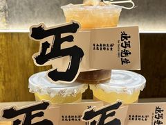 -北丐先生·野馄饨烧烤(雨花万象店)