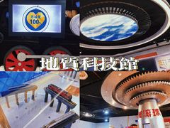 -湖南省地质博物馆