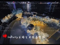 -InParty·游艇求婚策划生日派对布置(世纪大道店)