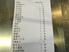 -很久以前羊肉串(大华三路店)