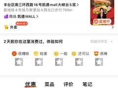 -赛百味SUBWAY(凯德mall大峡谷店)