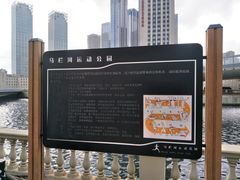 -马栏河运动公园