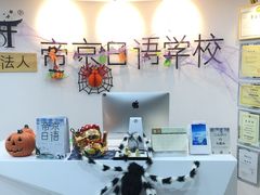 -帝京日语(春熙路旗舰校区)