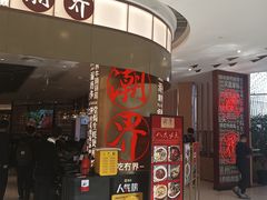 -潮界(虹桥天地店)