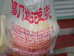 -阊门姚记豆浆(旧学前直营店)