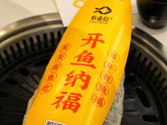 -有鱼吃·纸包烤鱼(曲江创意谷店)