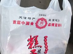 -芝兰斋糕干店(平山道店)