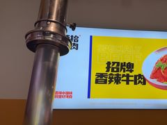 -酒拾烤肉(奥体天虹店)