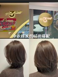 -3am HAIR SALON烫发染发接发
