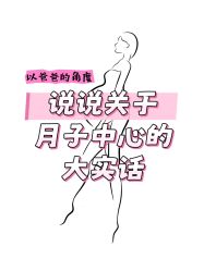 -馨月汇·一悦馨香月子中心(前滩店)