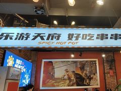 -钢管厂五区小郡肝火锅串串香(总店)