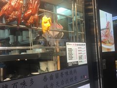 门面-棋哥烧鹅餐室(发昌大厦店)