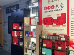 -张一元(前门店)