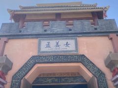 -嘉峪关方特丝路神画