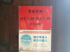 -老横泾面馆(吴中横泾店)