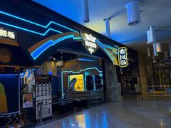 -暴风岛沉浸式体验馆(百联世纪店)