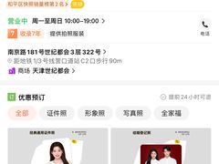 -海马体照相馆(天津世纪都会店)
