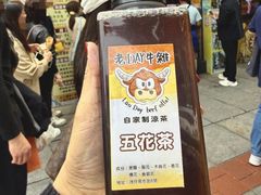 -老day牛杂(官也街总店)