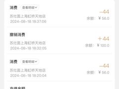 -松鹤楼·苏式汤面(虹桥天地店)