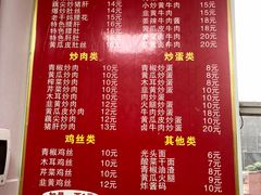 菜单-刘氏三和面馆