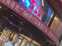 门面-鹏天阁酒楼·海鲜(红旗店)