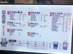 -茶百道(招商花园城店)
