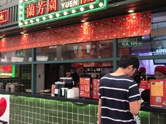 门面-兰芳园手打柠檬茶(下沙奥特莱斯店)