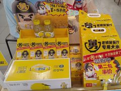 -老娘舅(天阳D32店)